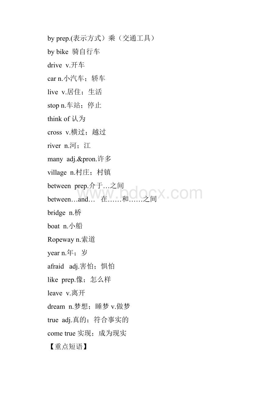 人教版七年级英语下册Unit 3知识点总结+单元测试word版含答案.docx_第2页