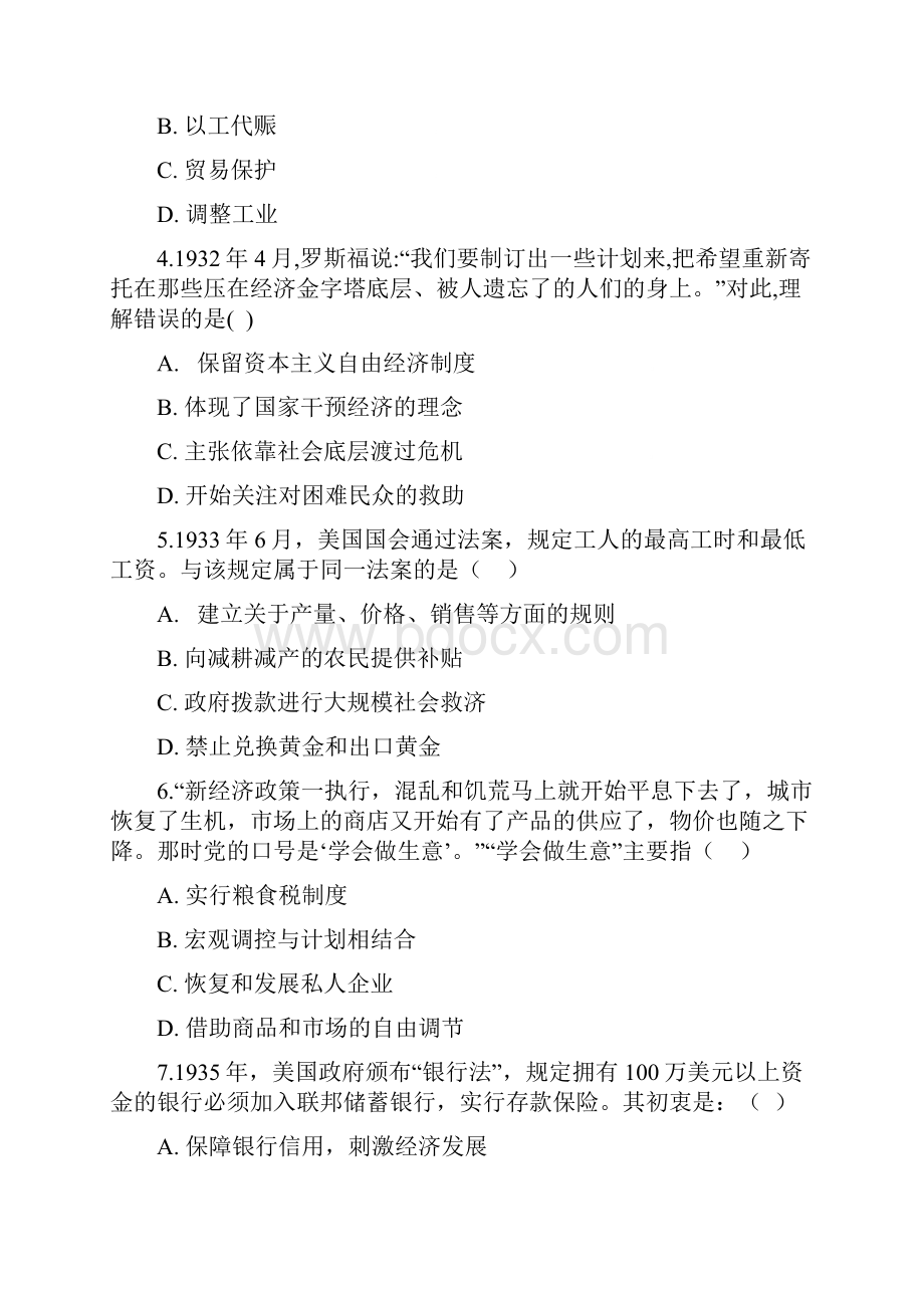 人教版高中历史必修二第六单元 第十八课 罗斯福新政 同步测试.docx_第2页