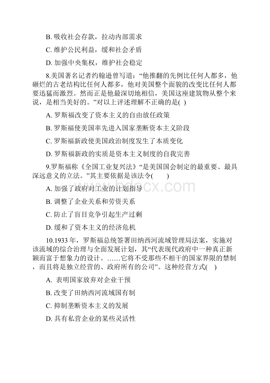 人教版高中历史必修二第六单元 第十八课 罗斯福新政 同步测试.docx_第3页