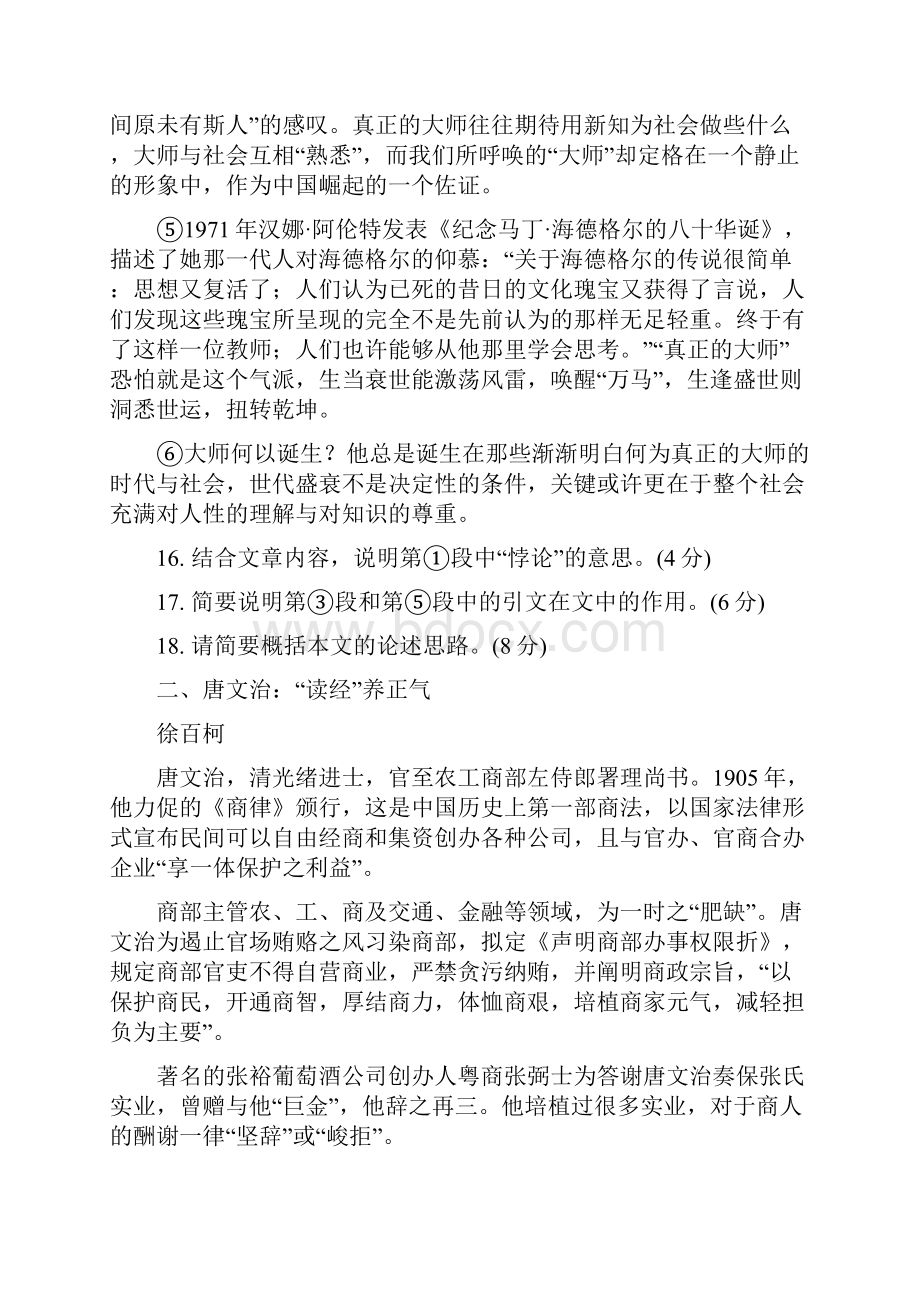 经典论述文章汇编13篇汇总.docx_第2页