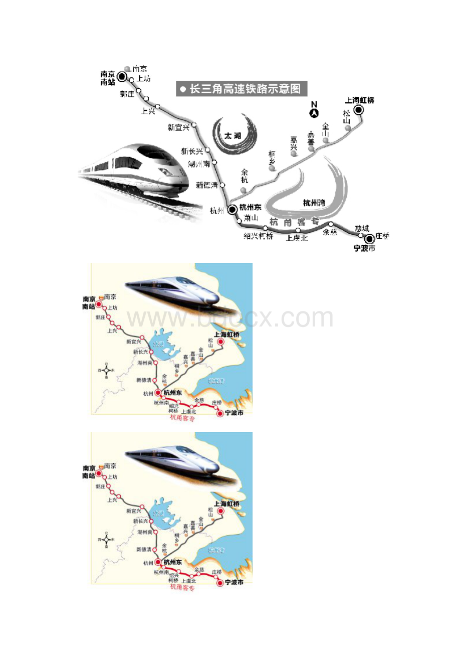 解析版余姚中学届高一上学期第一次质检地理试题.docx_第3页