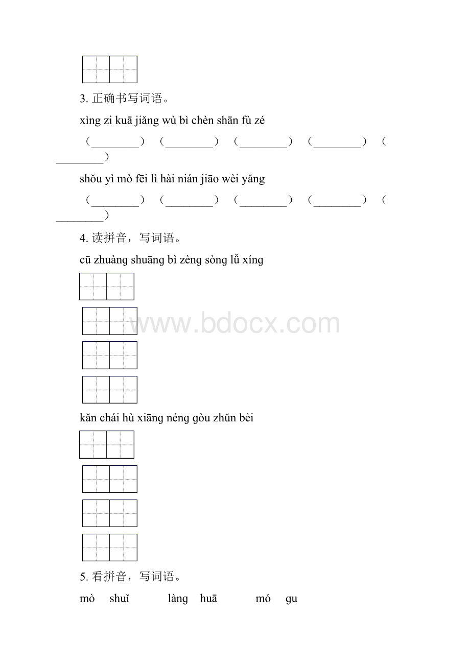 语文版三年级语文下册期中知识点整理复习专项提升练习及答案.docx_第2页