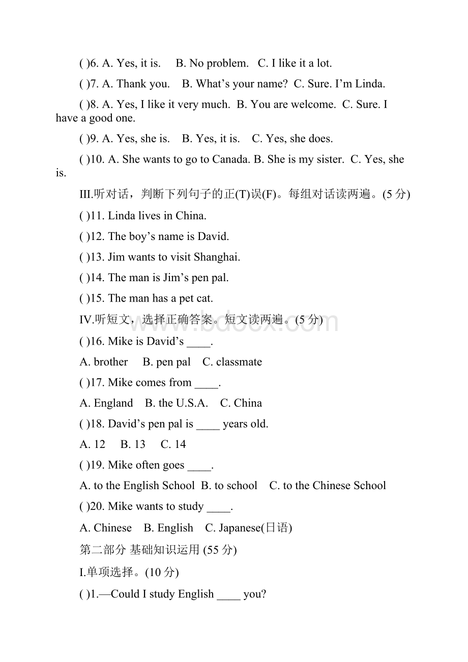 仁爱英语七年级上Unit3单元练习题.docx_第2页