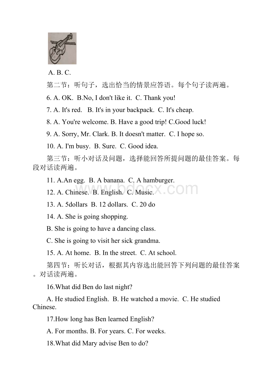 精品解析甘肃省兰州市中考英语试题原卷版.docx_第3页