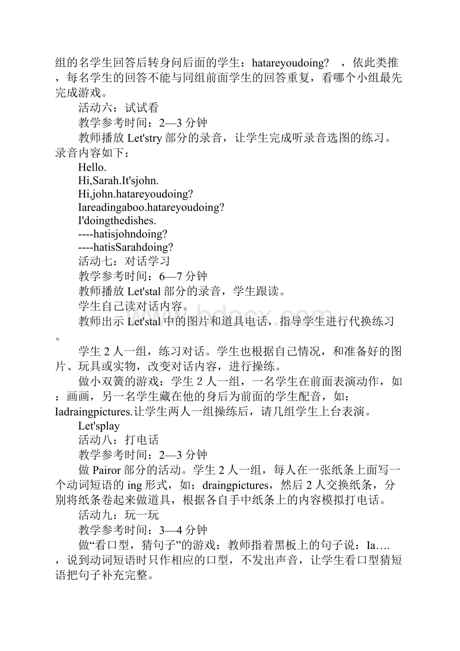 K12学习XX年二年级英语下册全册教案外研版.docx_第3页