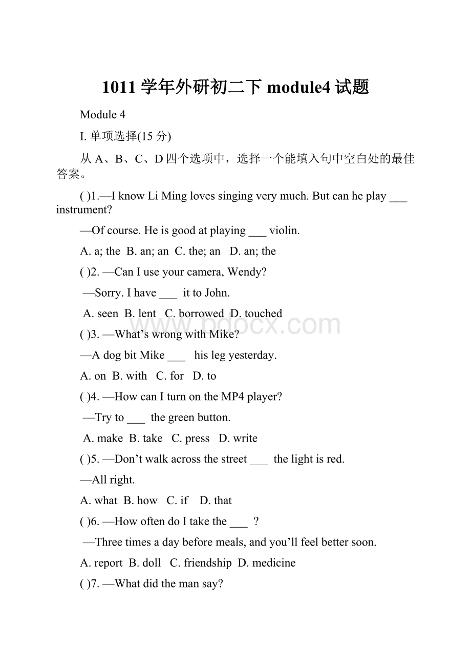 1011学年外研初二下module4试题.docx_第1页