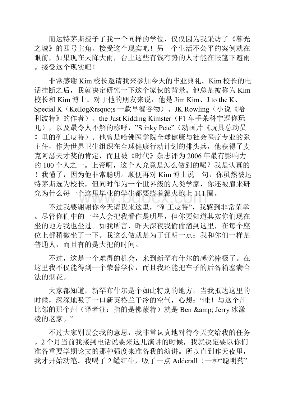 柯南奥布莱恩在达特茅斯大学的毕业演讲句句见血.docx_第2页