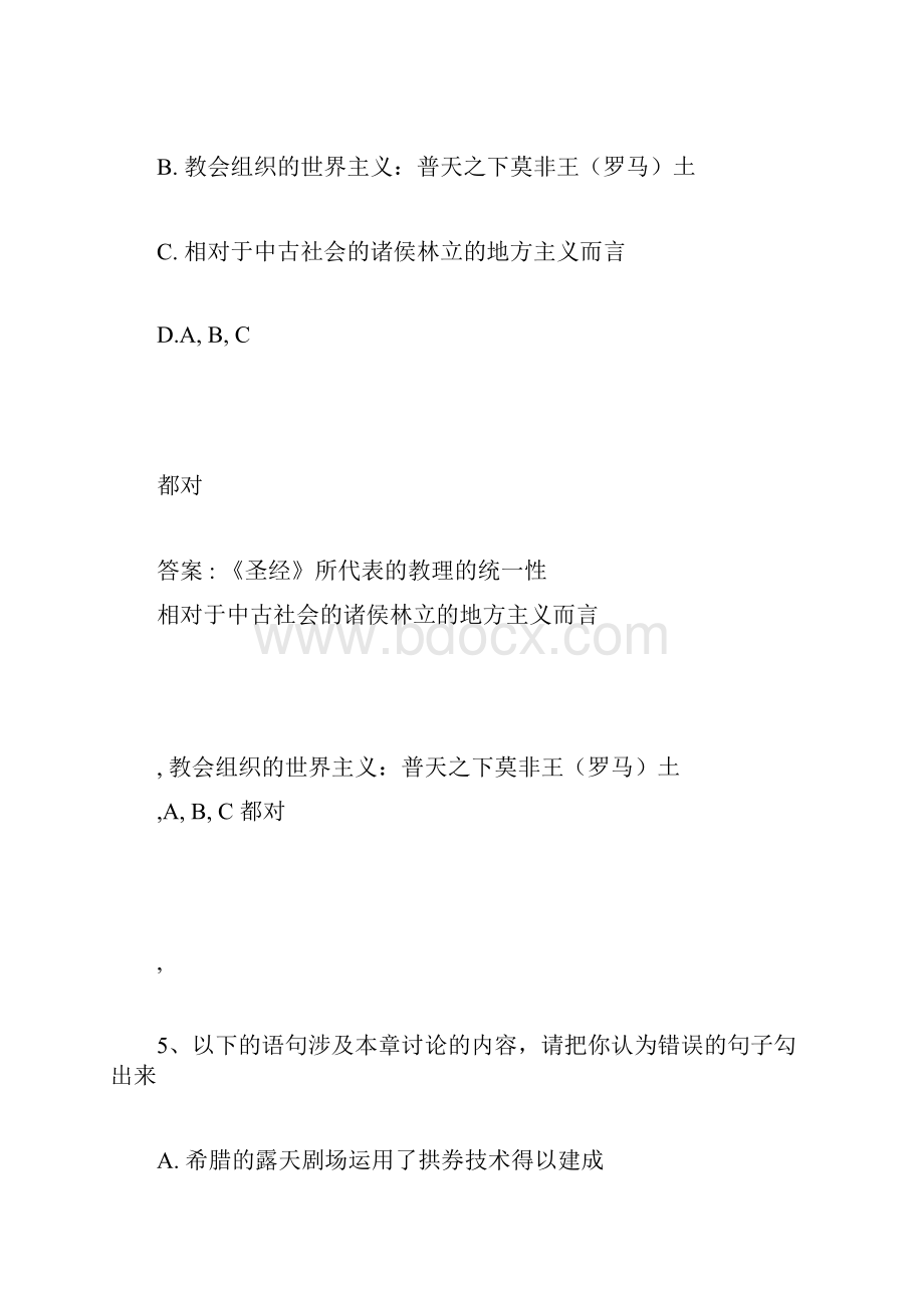 智慧树知到《西方社会思想两千年》章节测试答案.docx_第3页