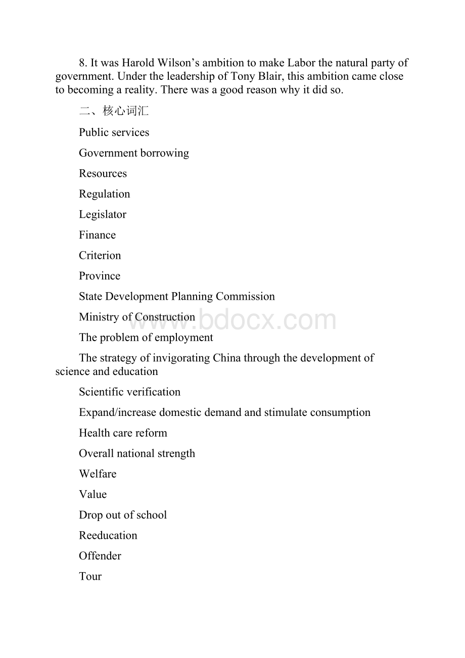 雅思写作政府类专题.docx_第2页