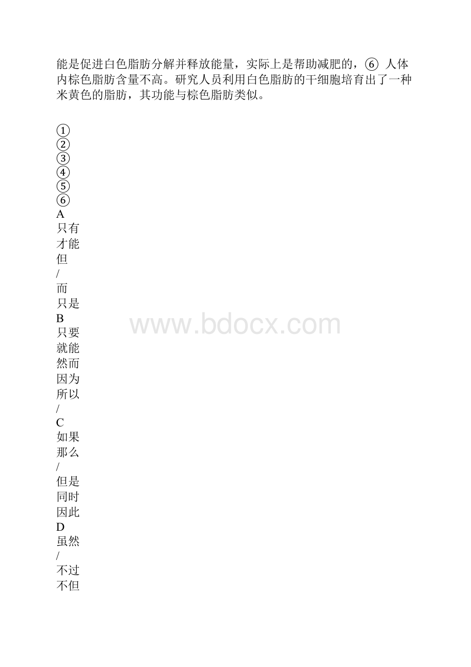 全国校级联考河南省商丘市九校学年高二下学期期末联考语文试题.docx_第2页