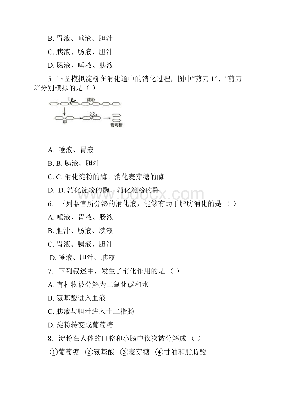 七年级生物下册 422《消化和吸收》习题1 新版新人教版.docx_第2页