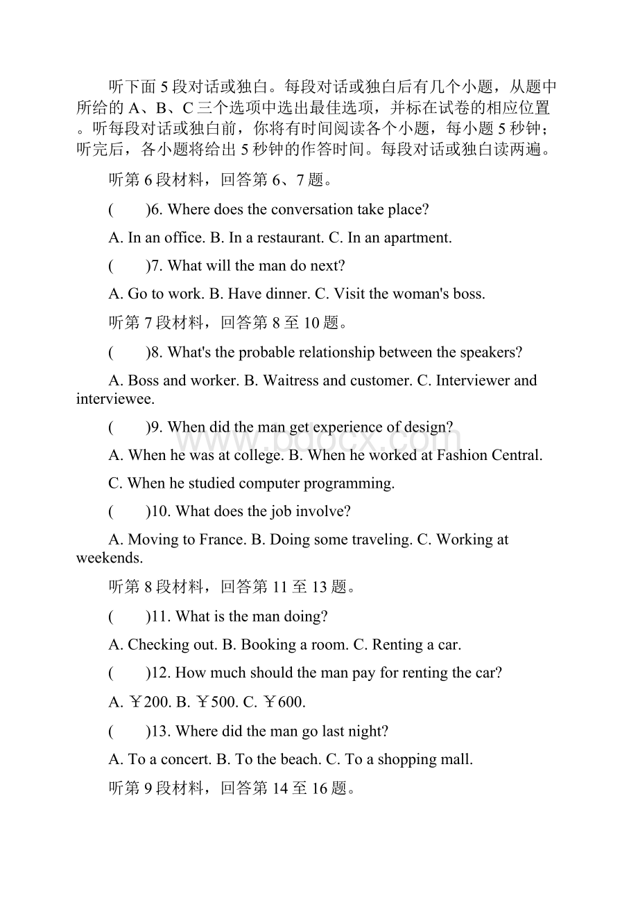 江苏省南京市盐城市届高三英语第二次模拟考试试题doc.docx_第2页