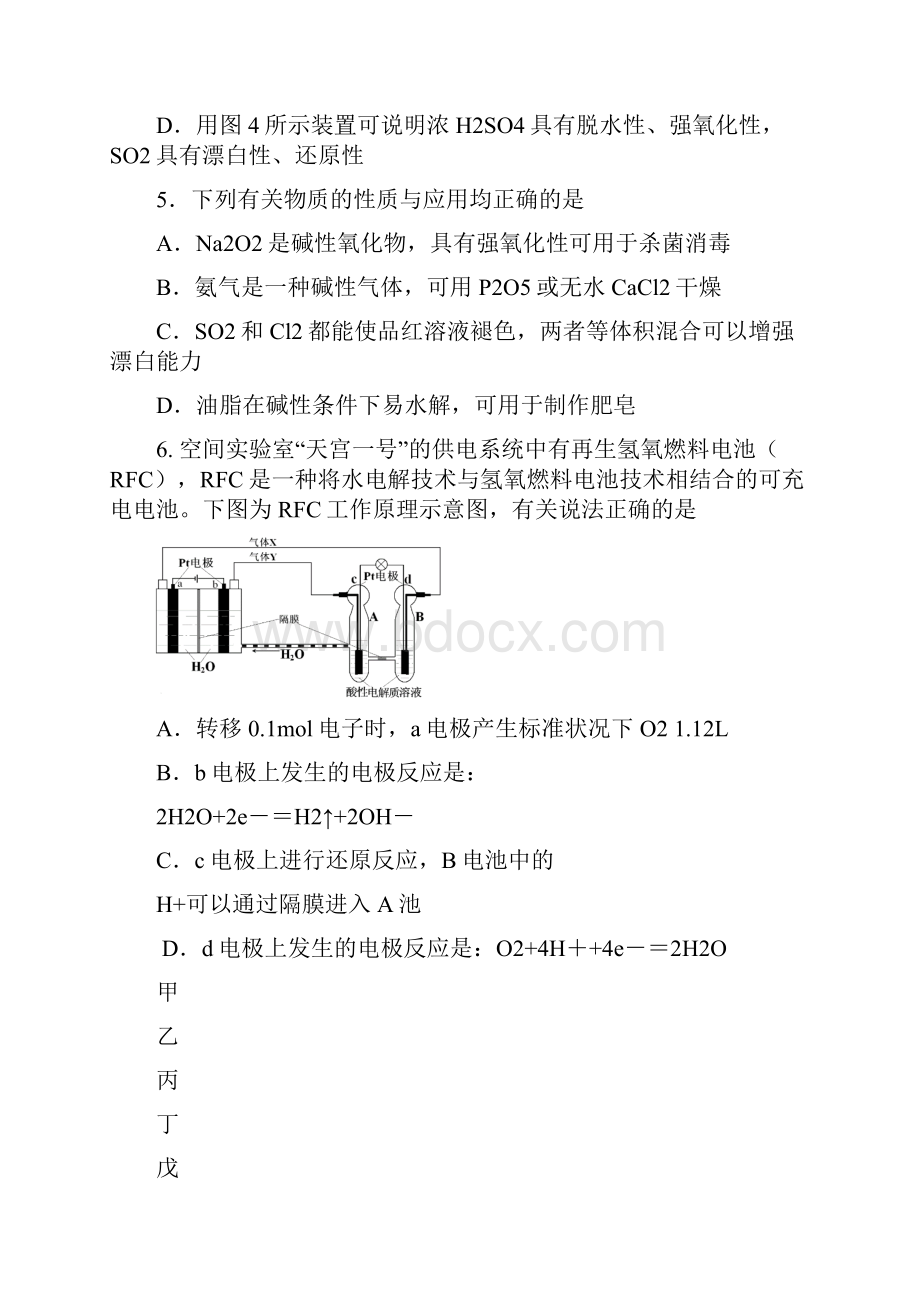 精品江苏省高三下学期阶段测试化学试题及答案.docx_第3页