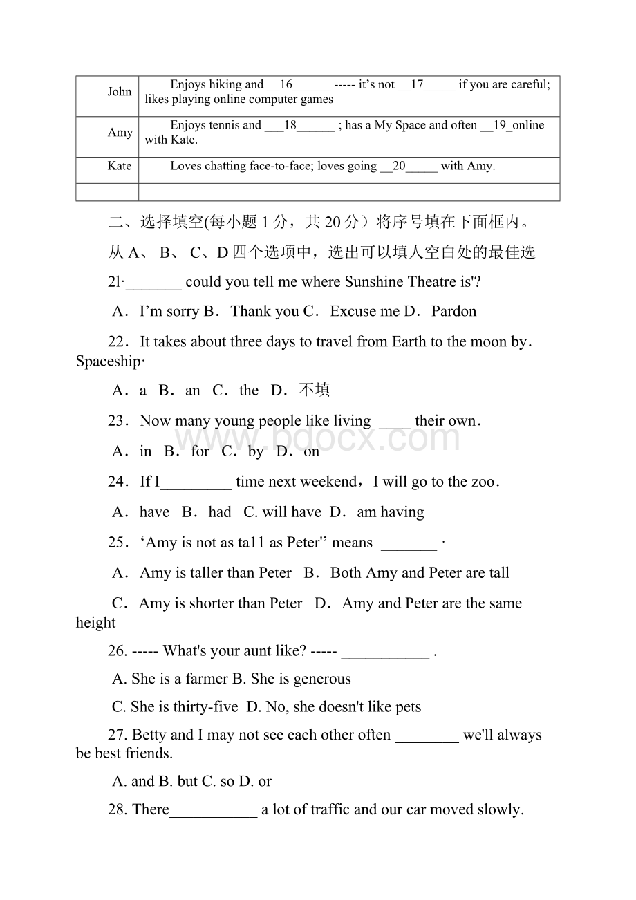 江苏省徐州市学年度第一学期期末考试.docx_第3页