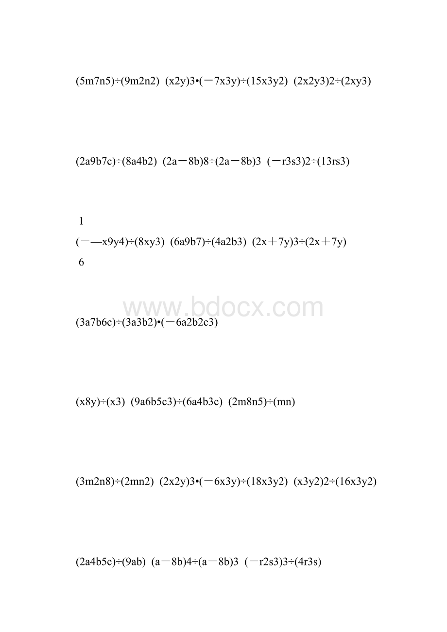 初一数学下册整式的除法专项练习题 25.docx_第2页