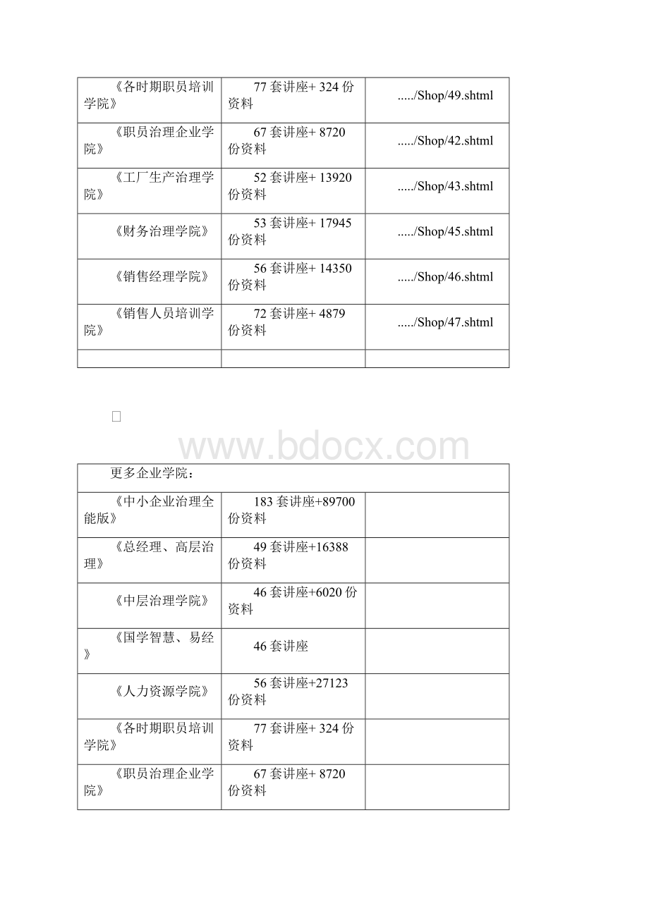 隧道系统锚杆施工工艺必备办法.docx_第2页