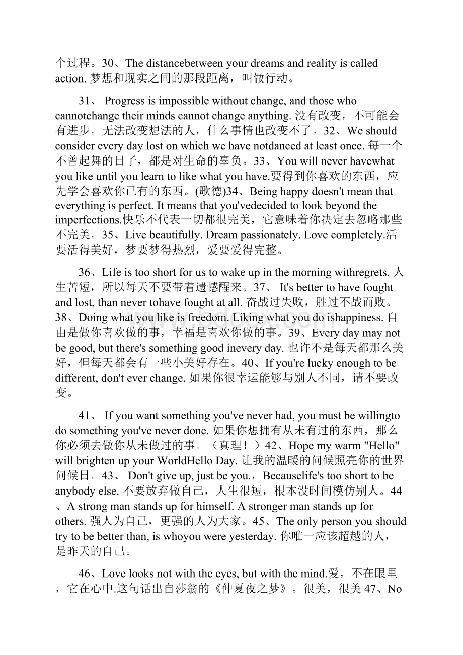 100句散发着正能量的英文句子之欧阳物创编.docx_第3页