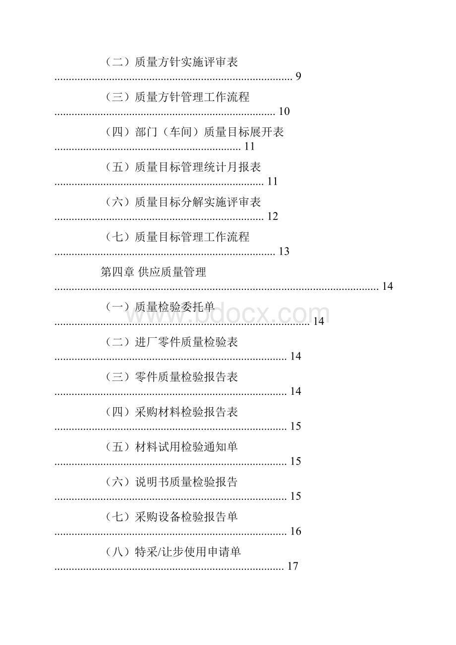 重量报告表格.docx_第2页