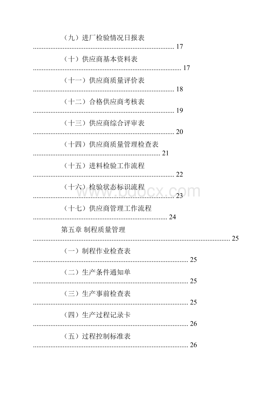 重量报告表格.docx_第3页