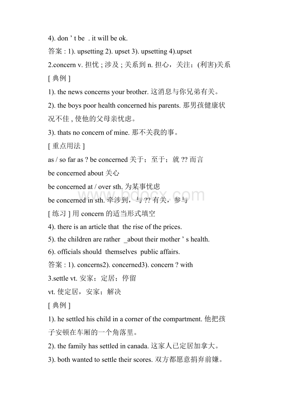 高一必修一英语书答案.docx_第2页