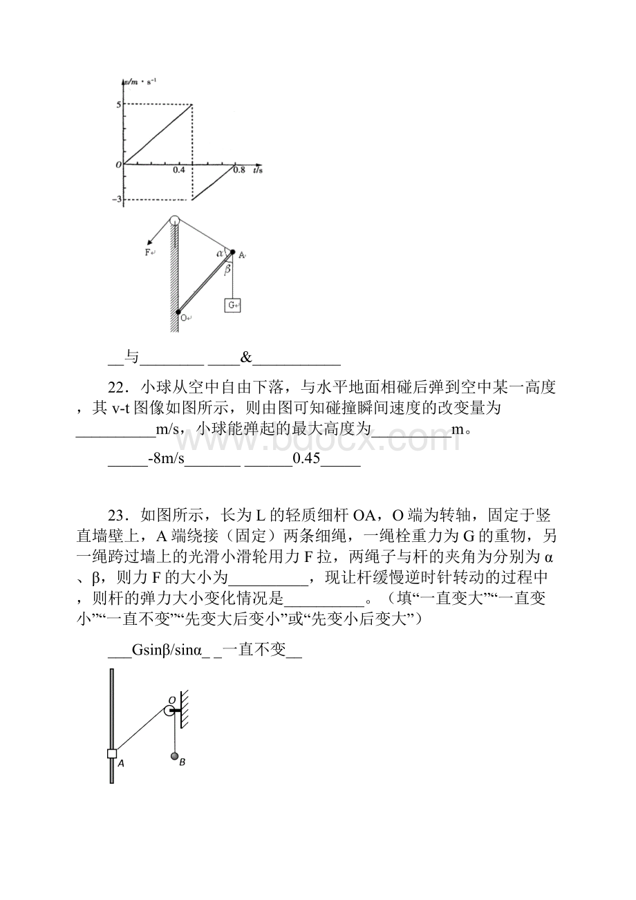 高中物理专题填空题docx.docx_第3页