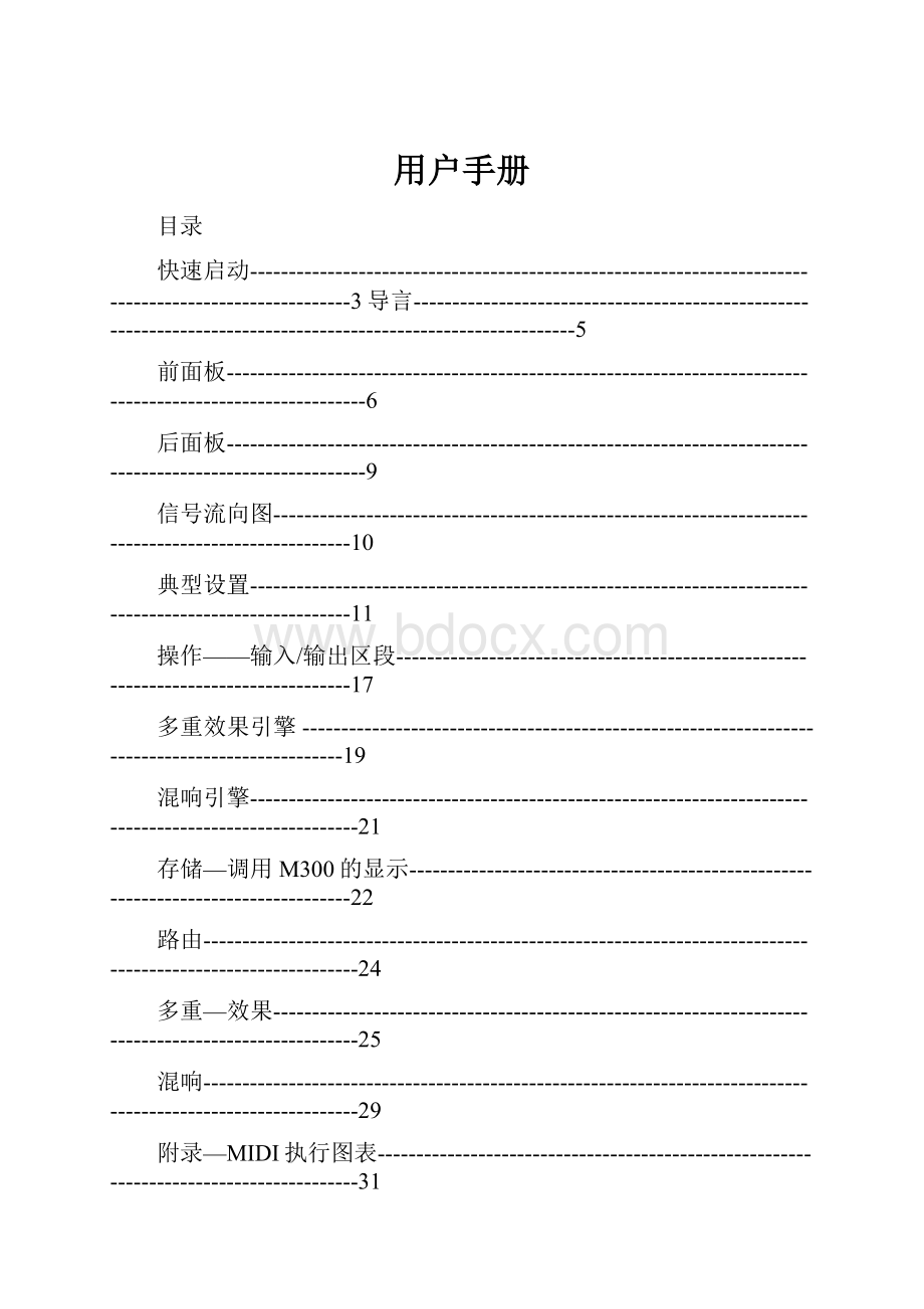 用户手册.docx_第1页