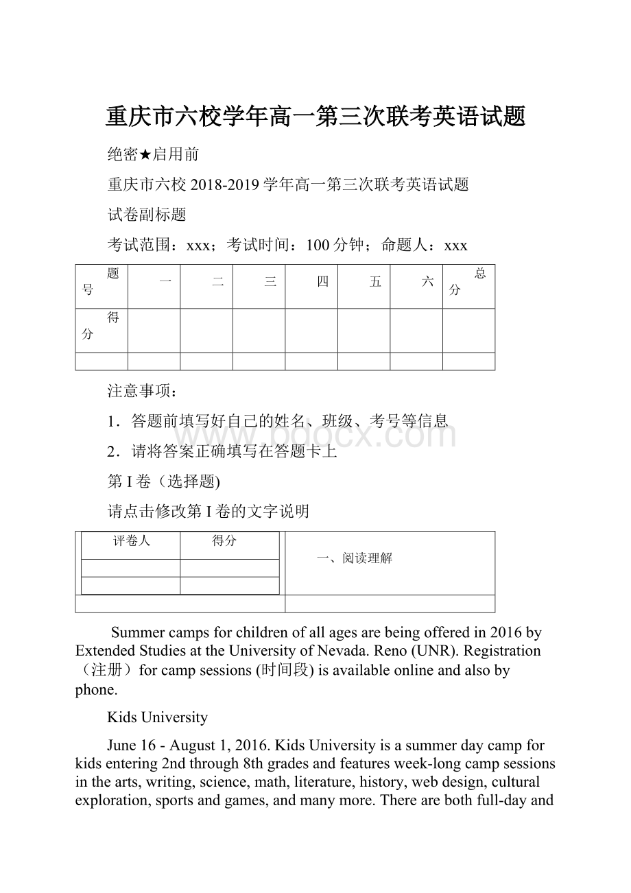 重庆市六校学年高一第三次联考英语试题.docx_第1页