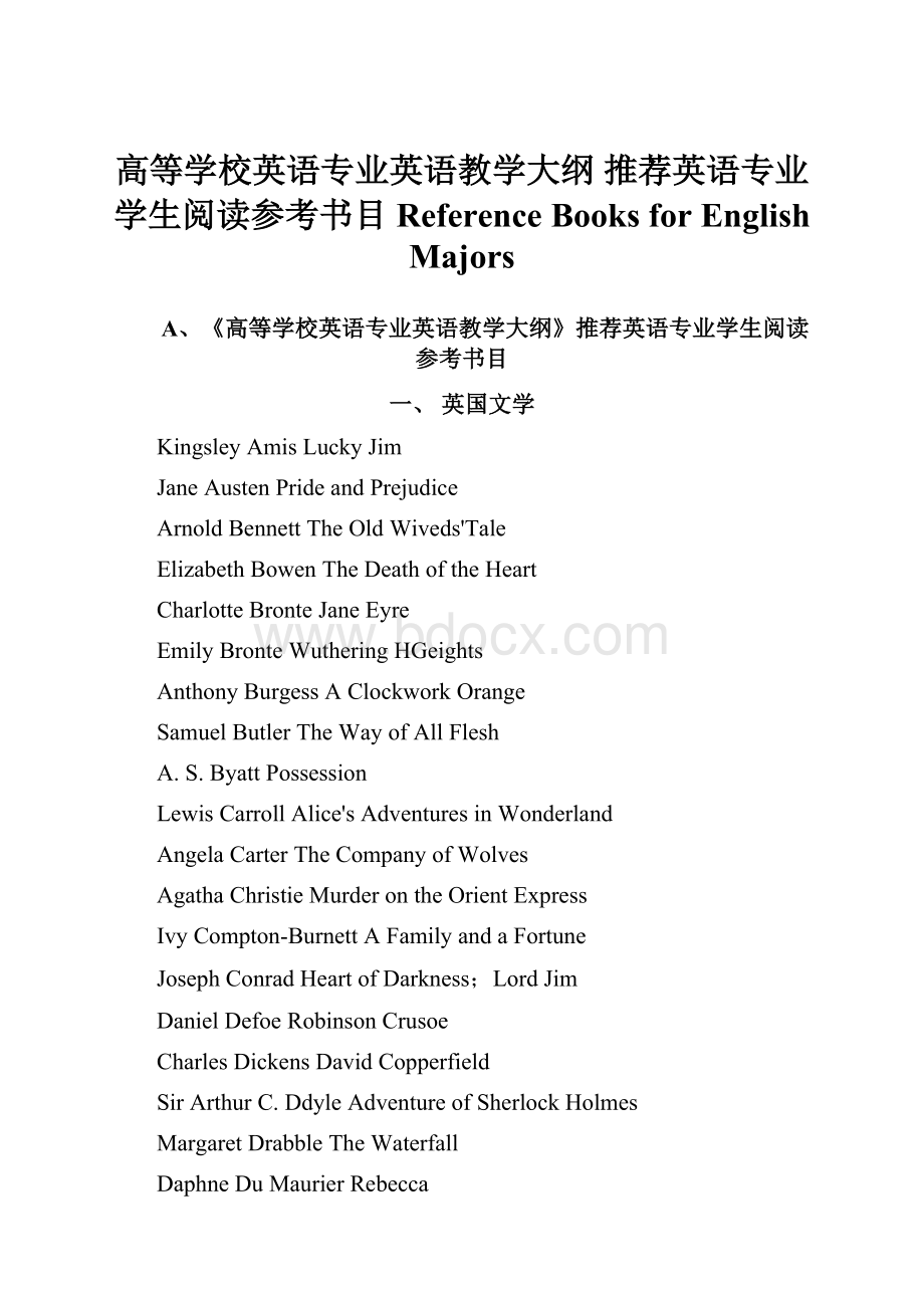 高等学校英语专业英语教学大纲 推荐英语专业学生阅读参考书目 Reference Books for English Majors.docx