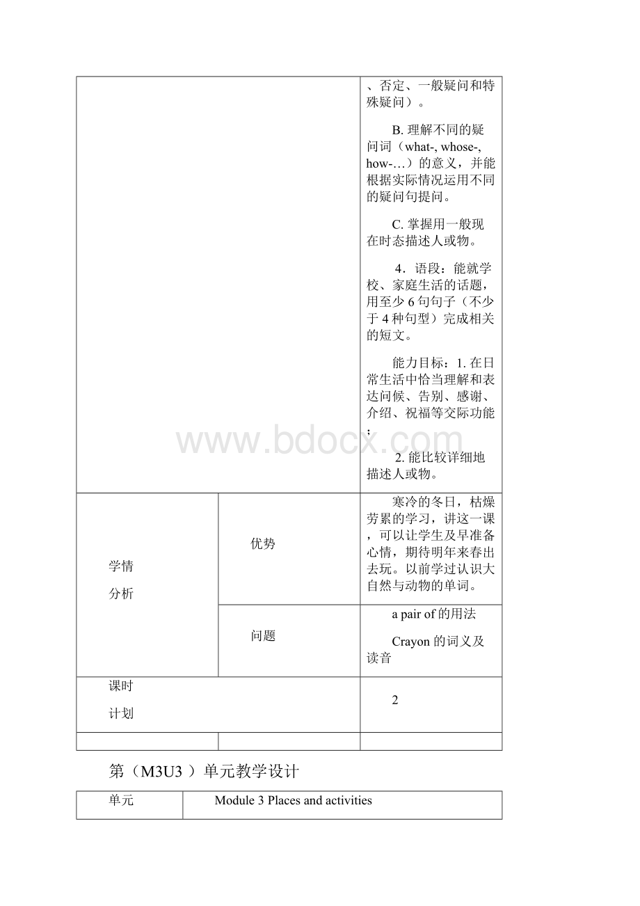 4A33.docx_第3页