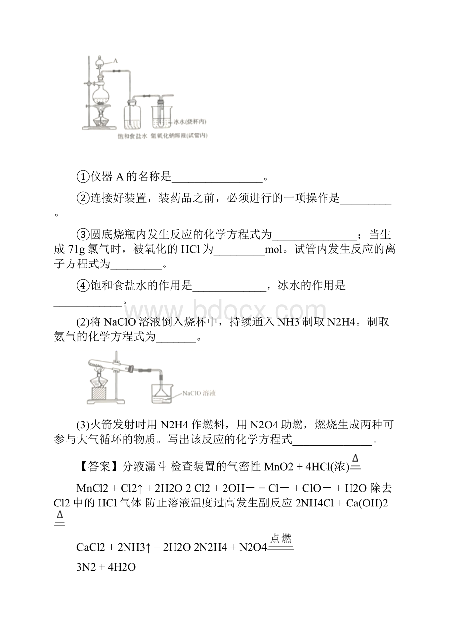 化学氯及其化合物的专项培优练习题含答案及答案解析.docx_第3页