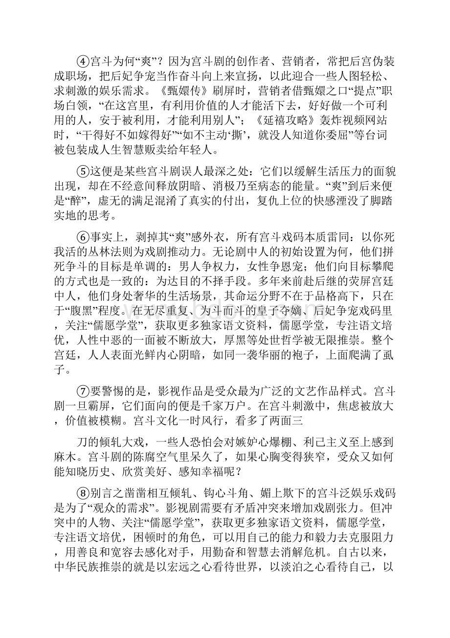 浦东高三语文二模.docx_第3页