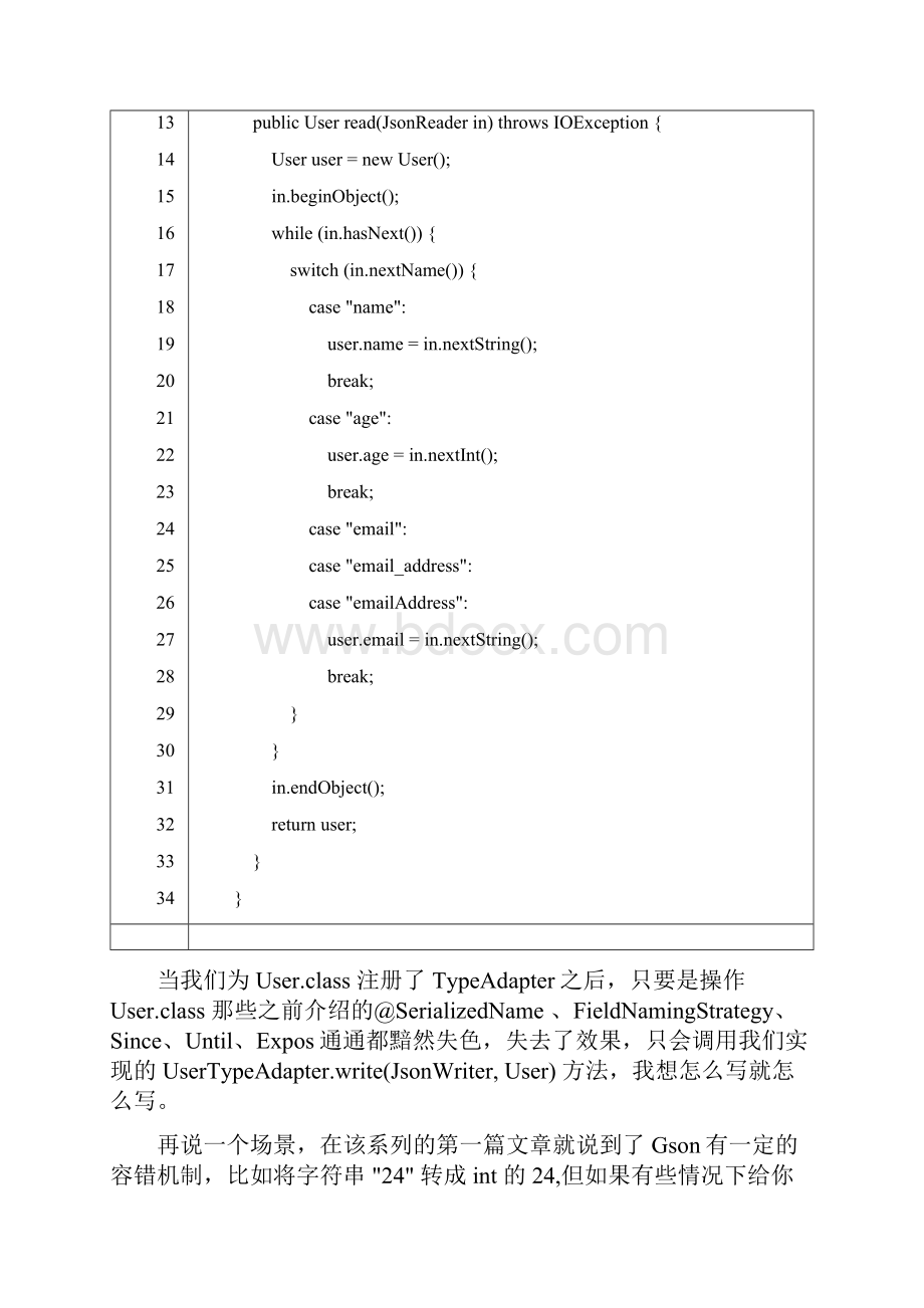 Gson使用指南4.docx_第3页