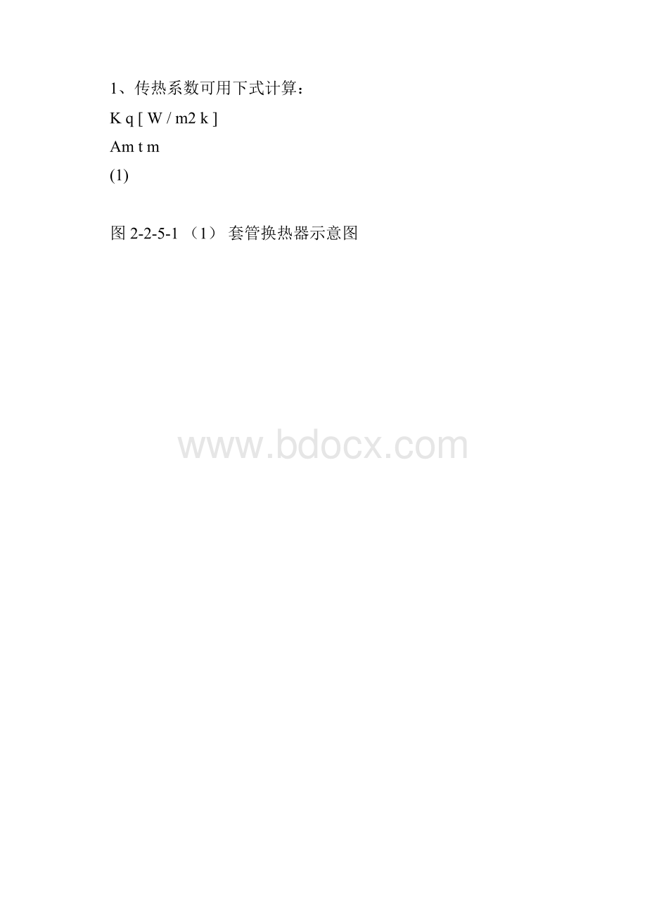 传热实验实验报告.docx_第3页