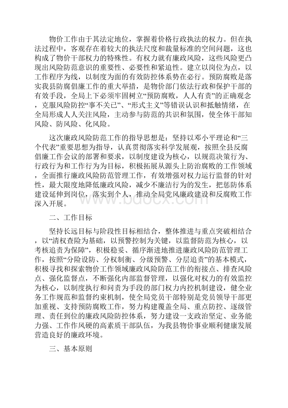 梅价15号.docx_第2页