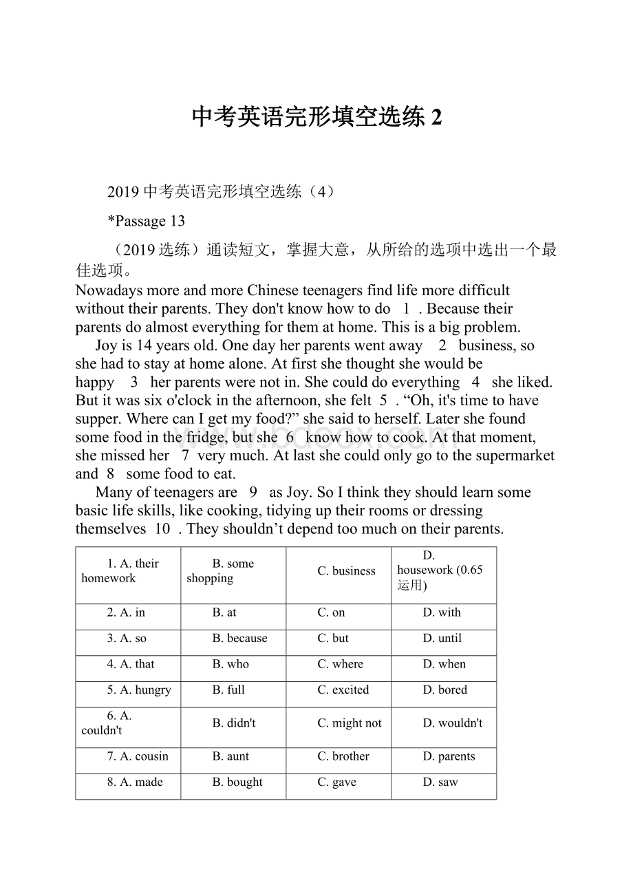 中考英语完形填空选练 2.docx