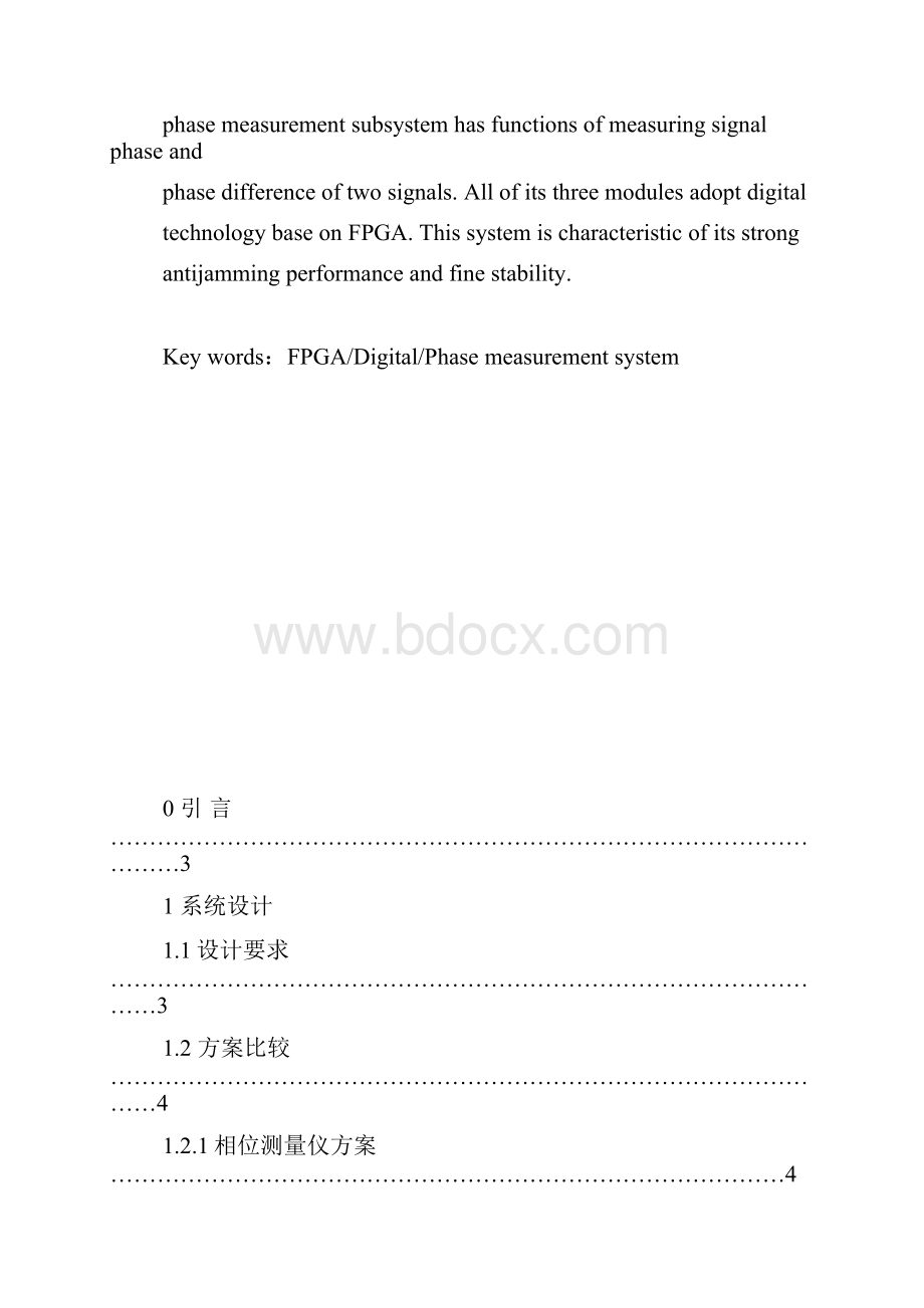 低频数字式相位测量仪 vhdl fpga.docx_第3页