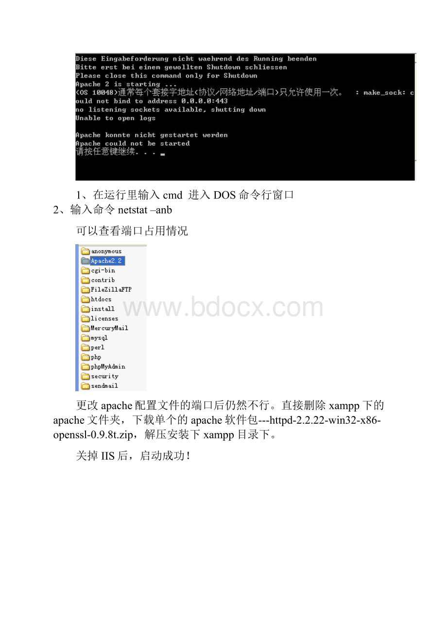 Bugfree安装及使用过程.docx_第3页