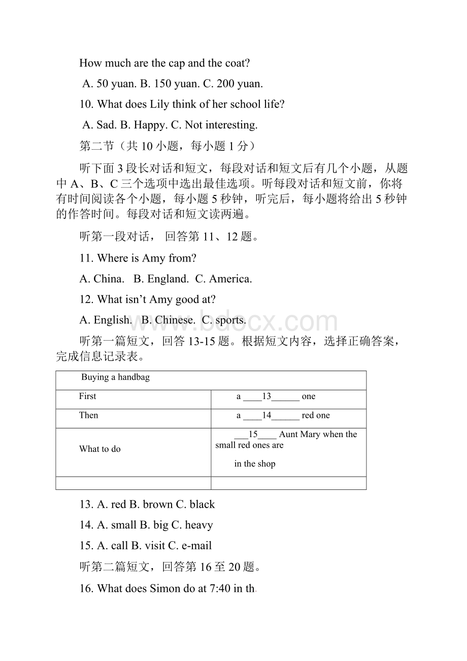 江苏省东台市头灶镇曹丿中学学年七年级英语上学期第二次月考试题.docx_第3页