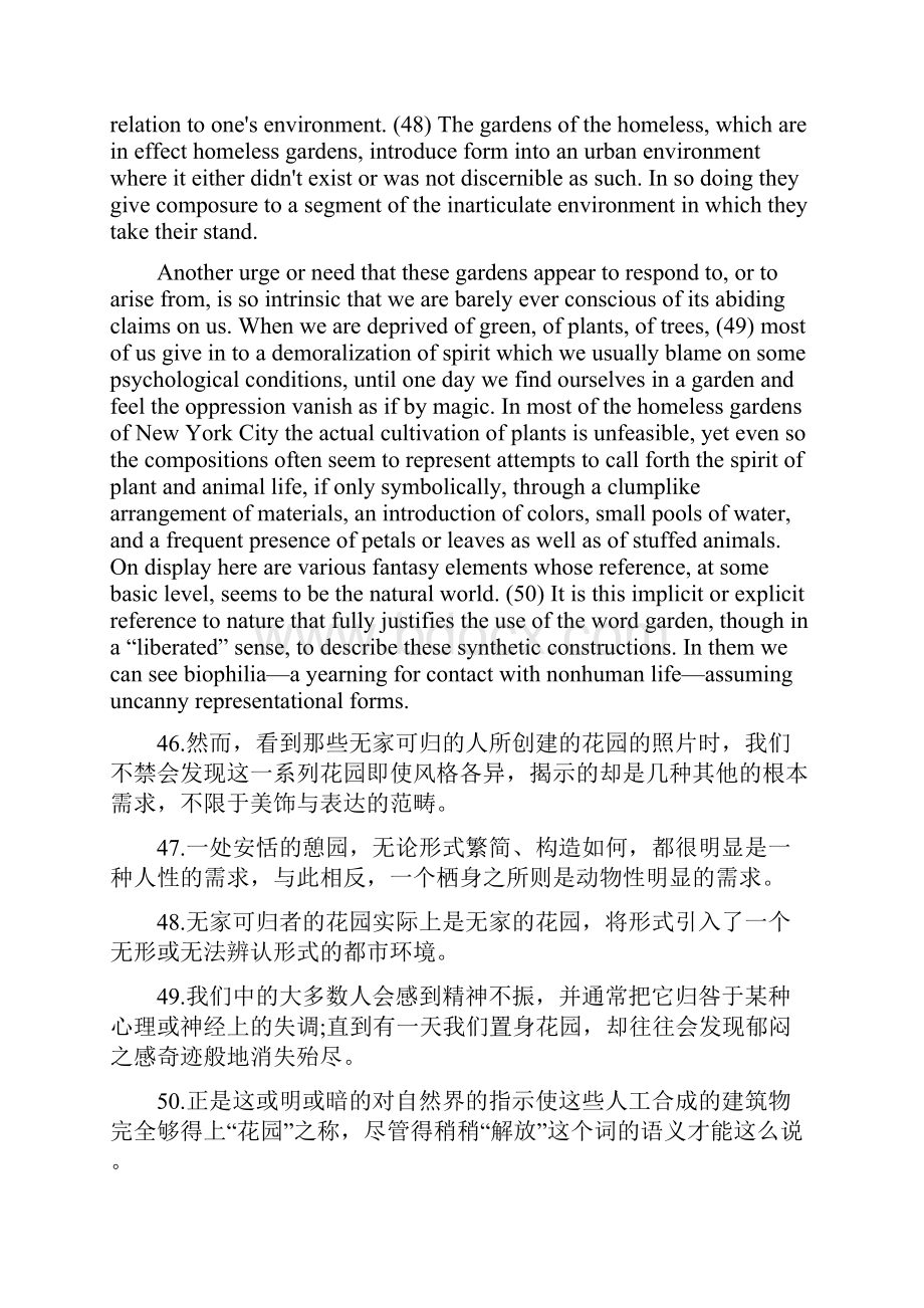 考研英语翻译及答案.docx_第3页