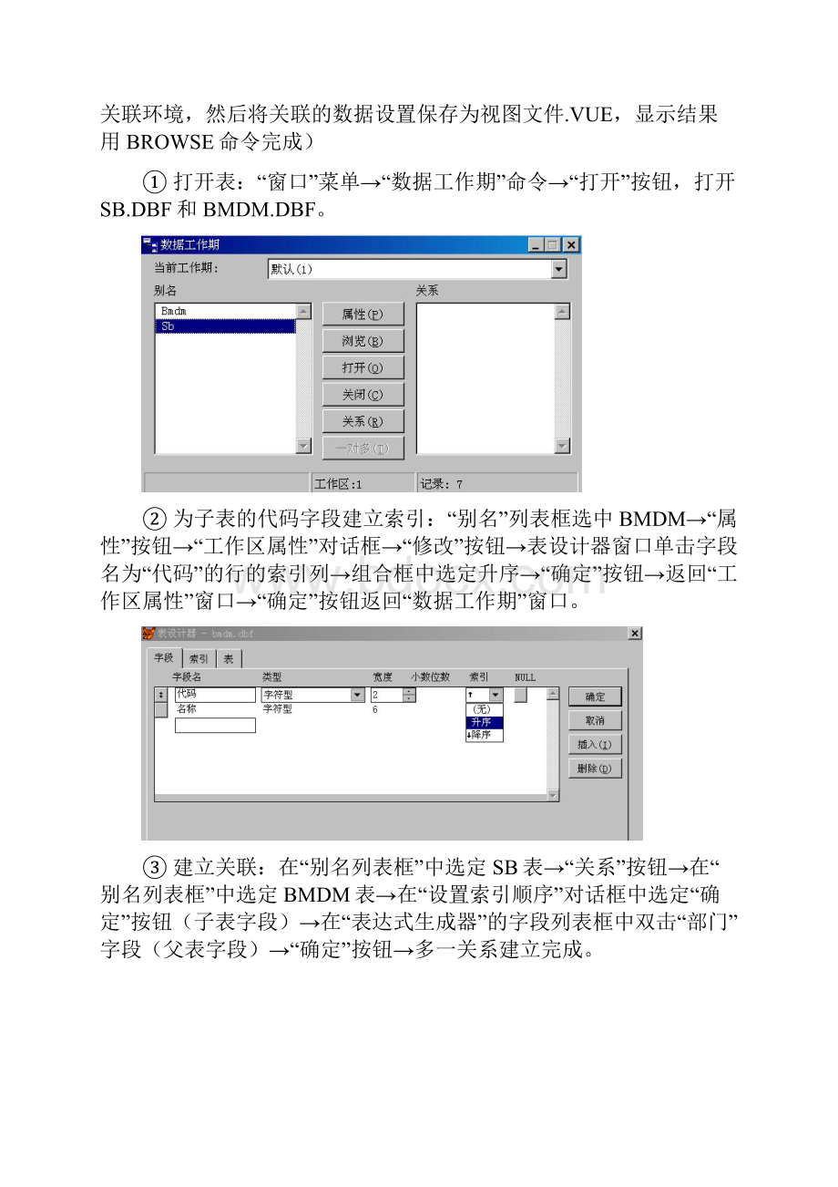 继电保护实验三.docx_第2页