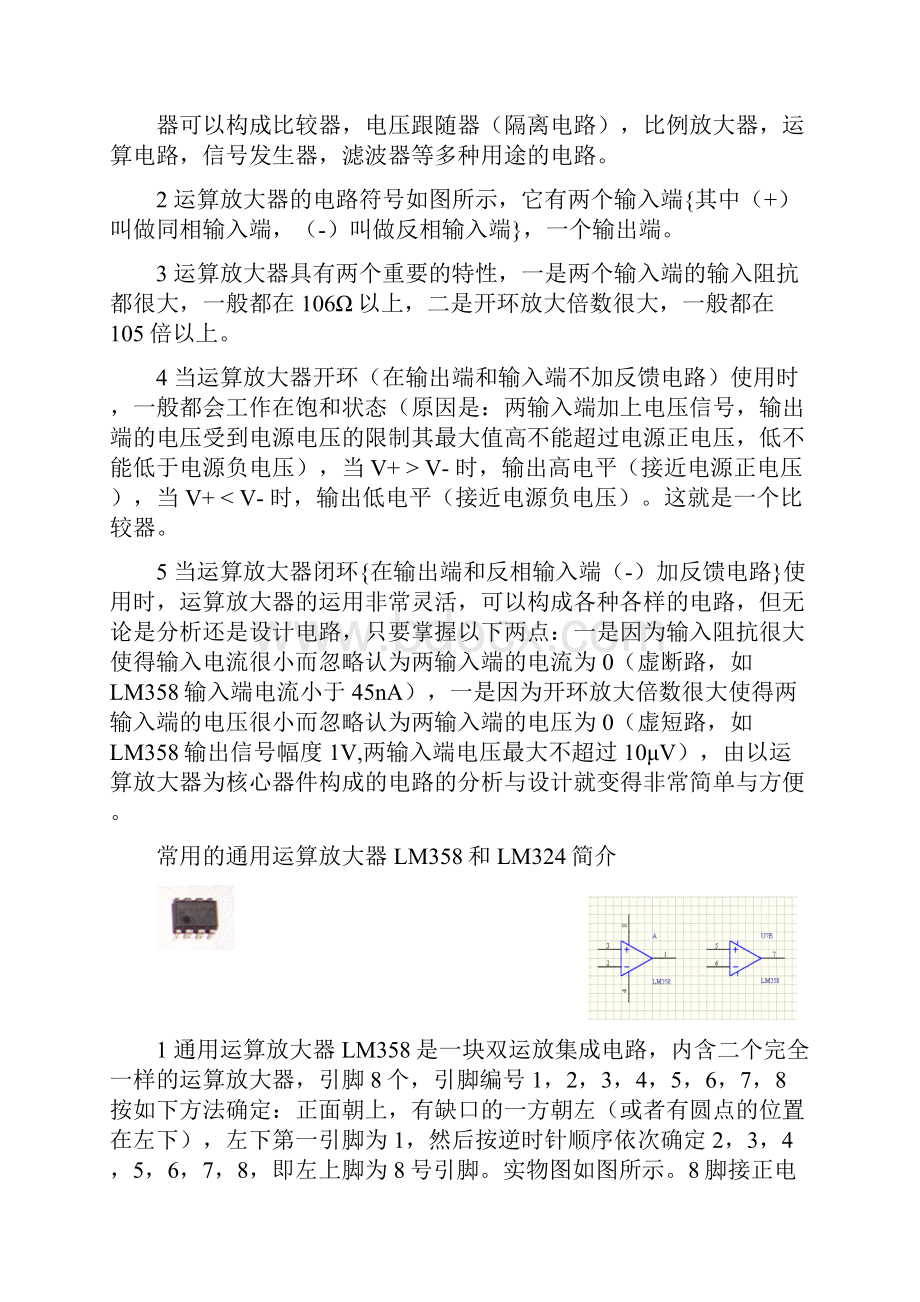 多波形信号发生器.docx_第2页