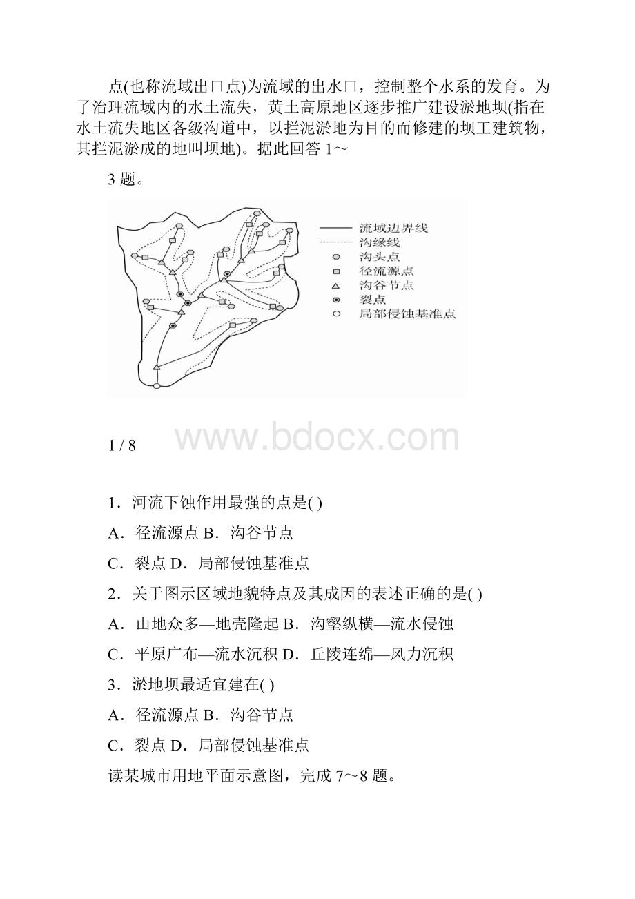 山东省临沂市蒙阴县实验中学高三地理上学期期末考.docx_第2页