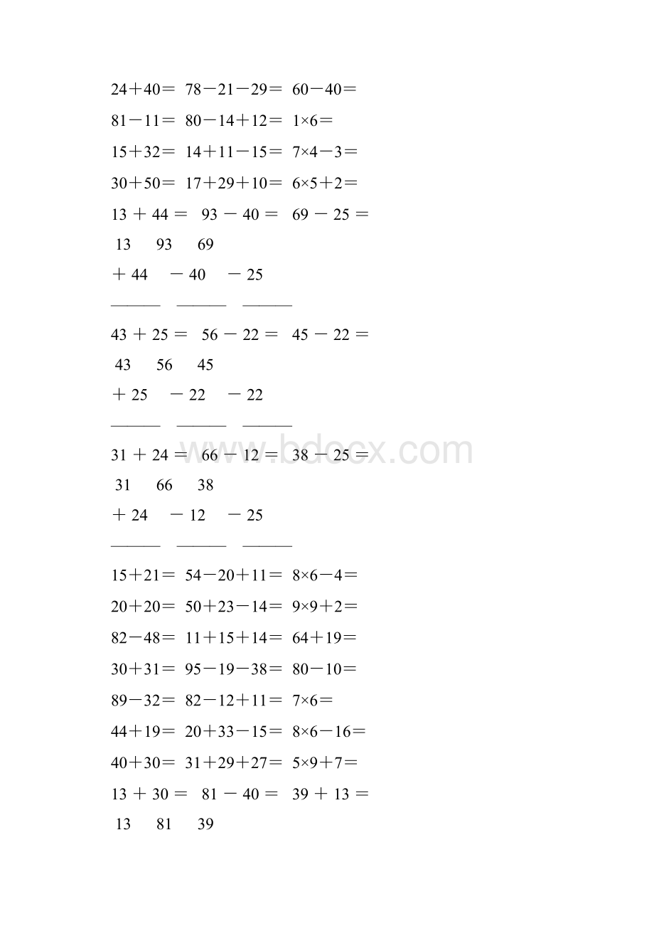 人教版小学二年级数学上册计算题汇编绝对精品 36.docx_第2页