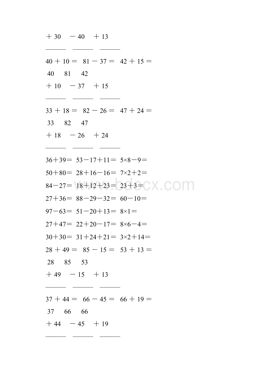 人教版小学二年级数学上册计算题汇编绝对精品 36.docx_第3页