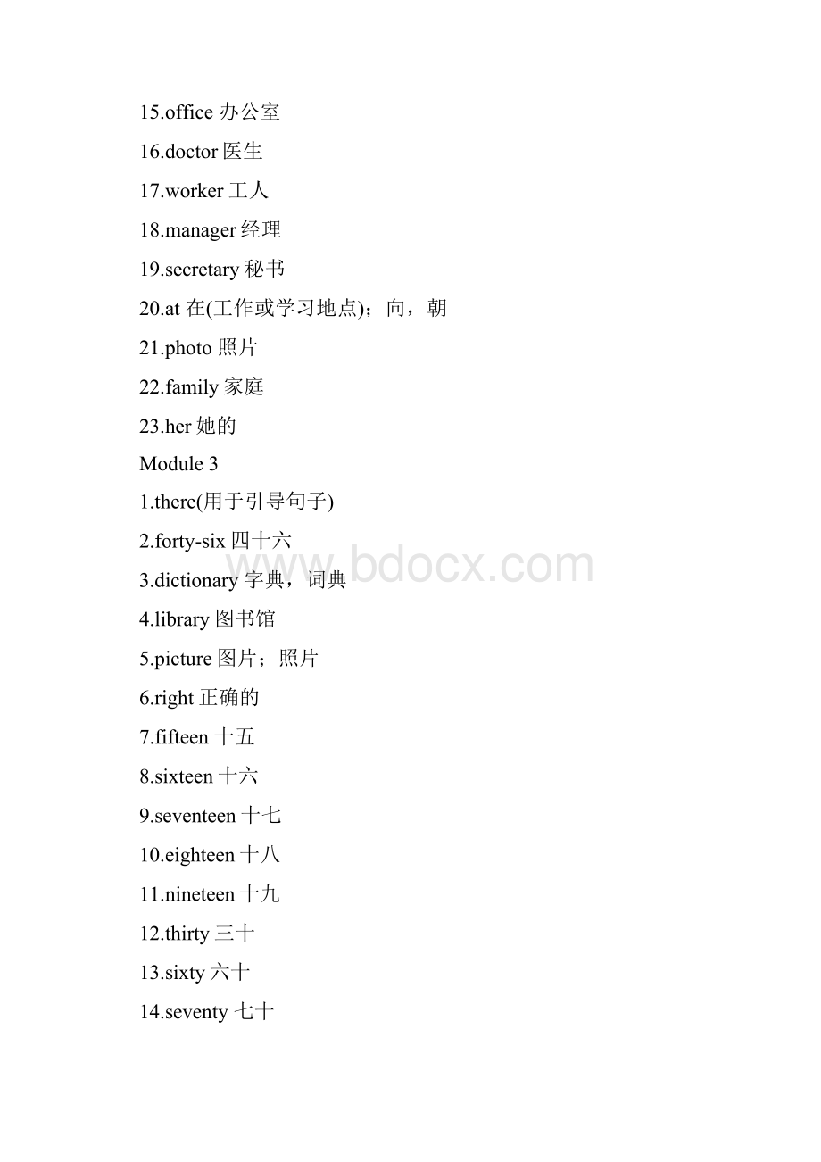 外研社初中英语单词完整版初一至初三.docx_第3页