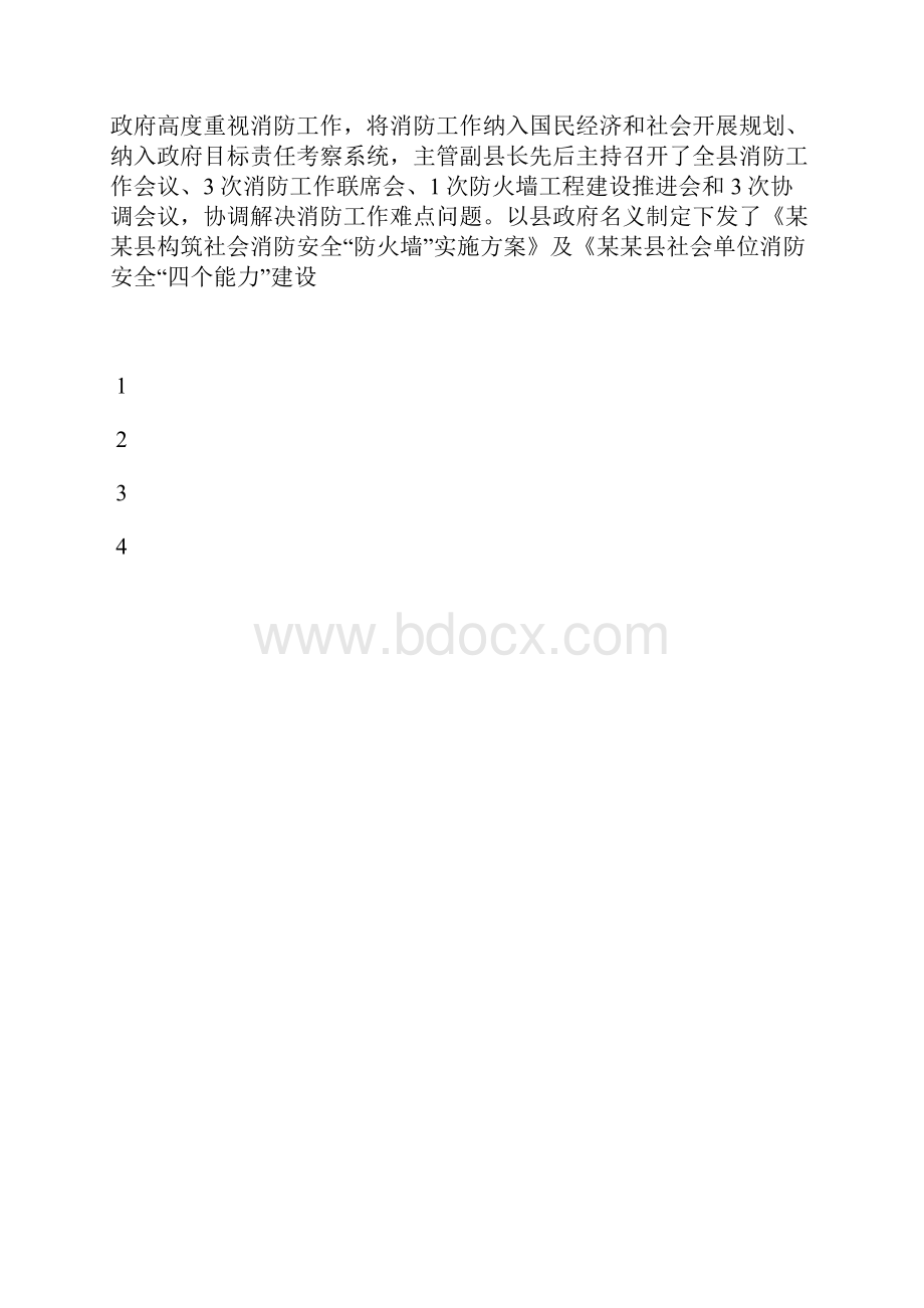 最新学校财务处上半年工作总结工作总结文档五篇.docx_第3页