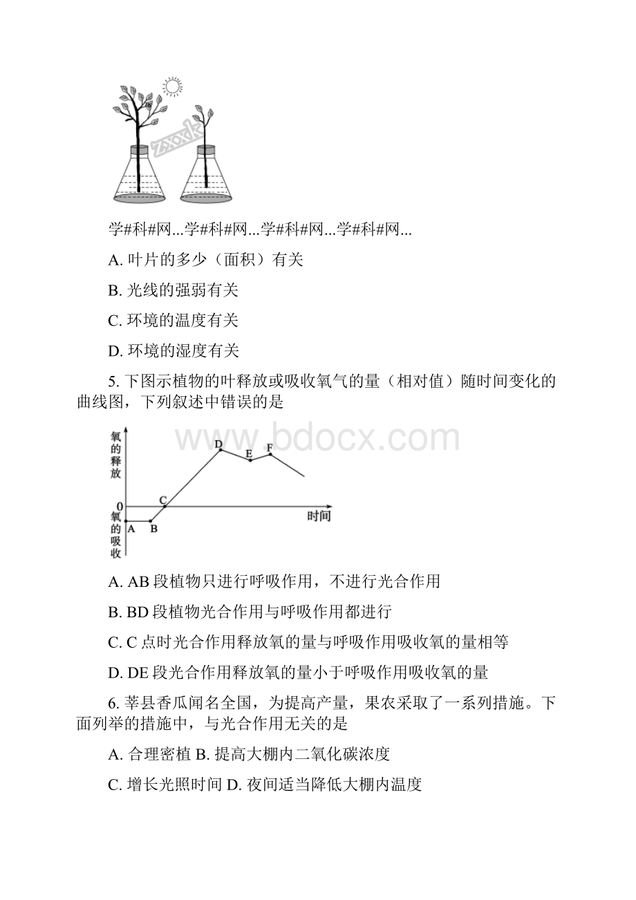 生物中考真题山东省聊城市中考生物试题原卷版.docx_第2页