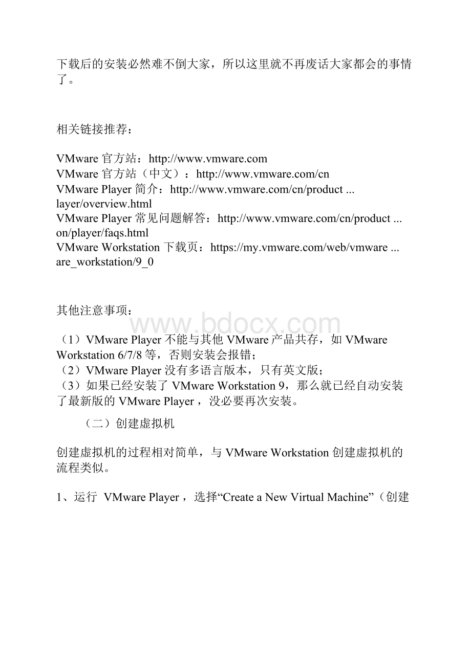 第一章 使用 VMware Player 创建适合封装的虚拟机.docx_第3页