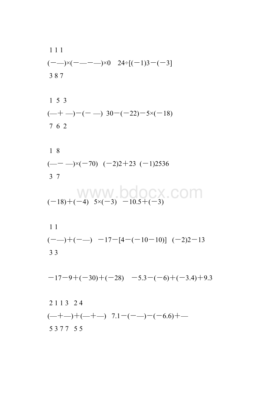 人教版初一数学上册有理数的计算题天天练35.docx_第2页