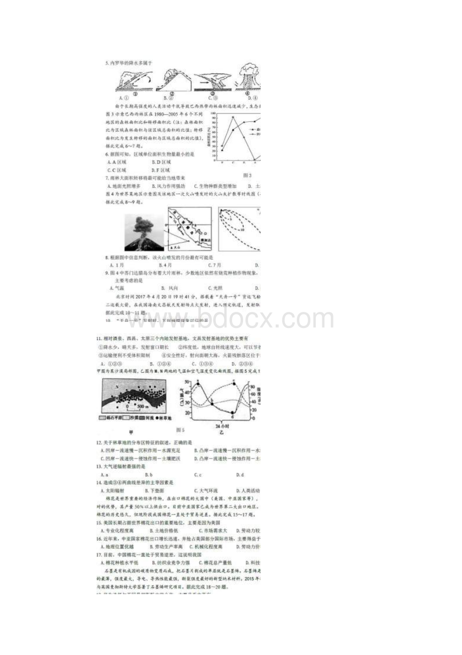 四川省南充高中学年高二下学期期末考试地理试题 扫描版含答案.docx_第2页